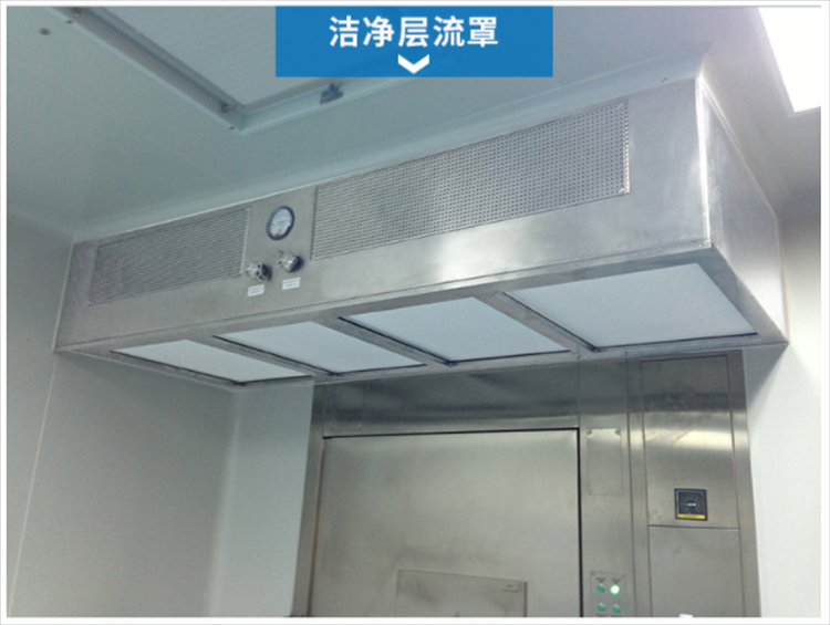 潔凈層流罩是由什么組成的？它的工作原理是什么？