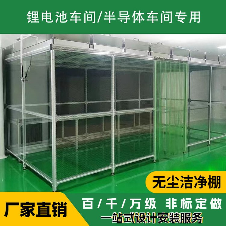 潔凈棚的成本、優(yōu)勢(shì)、及缺點(diǎn)