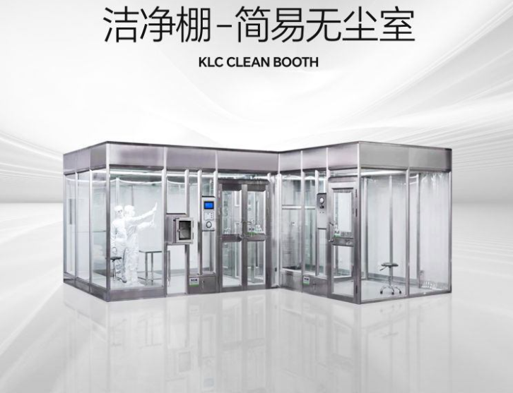 潔凈棚是什么？它的特點(diǎn)是什么？