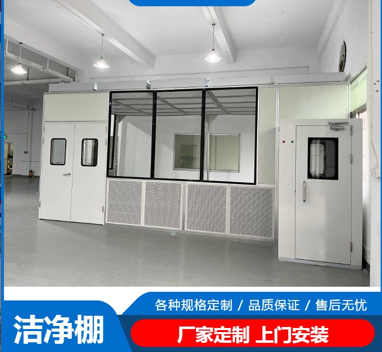 潔凈棚工作原理是什么？有哪些潔凈度標(biāo)準(zhǔn)？
