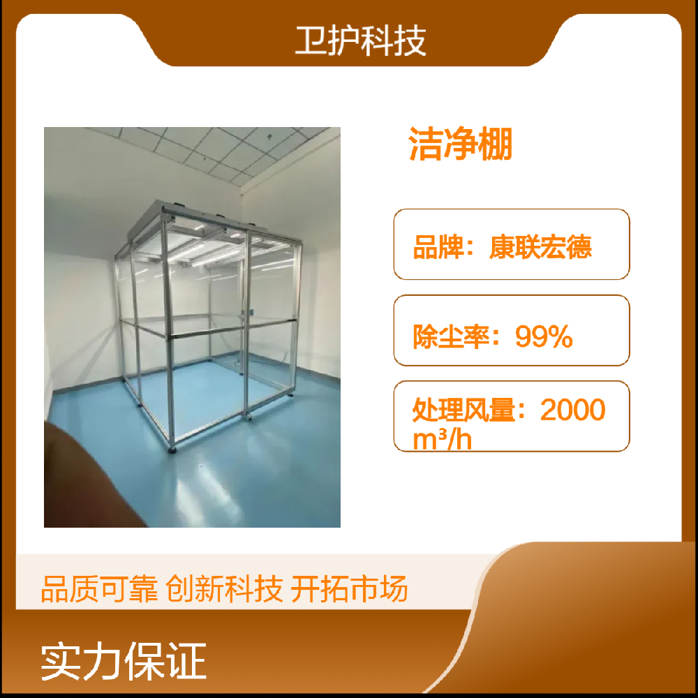 潔凈棚如何達(dá)到生產(chǎn)活動所需的潔凈度等級？