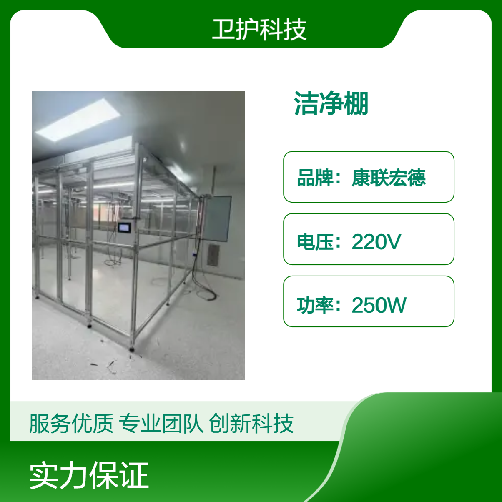 潔凈棚廣泛應(yīng)用于哪些行業(yè)？